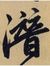 Mengqia...