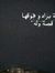 Hamdan ...