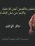 ياسين ب...