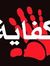 Yousif ...