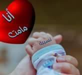 ريحانة السلف