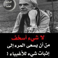 كائن لاتحتمل خفته