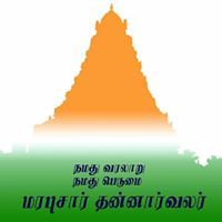தாமரை தாமரை