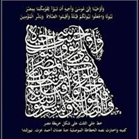 سامح اسماعيل