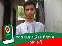 Rakibul Rony