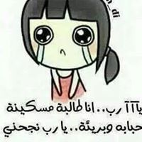 Israa Zalloum