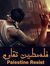 Eng Yehia