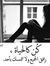 Nisreen...