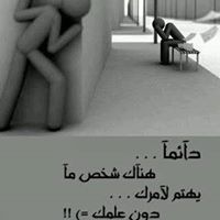 حنان الغالية