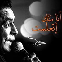 Bahaa Mansour