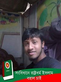 এইচ. রাকিব