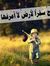 Sameh A...