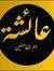 Ahmed E...