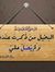 Ahmed M...