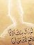 Hend Yehia