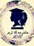 Tota Tarek