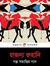 রাজন্য ...