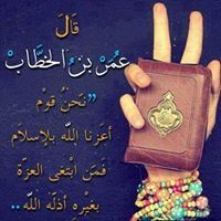 بالقرآن اهتديت