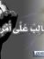 Mahmoud...