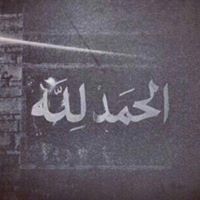 عماد المرعشي