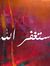 Abu Raif