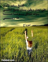 رياض الصالحين