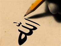 محبة الرحمن