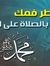 Wael Habib
