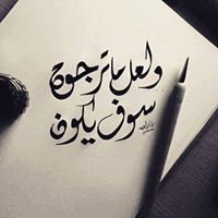 حاملة المسك