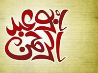 فراس الفائز