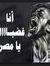 Yomna Wael