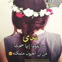Eng Safeya