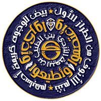 ابوتبع بن الطيب