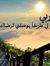 Reem Baza
