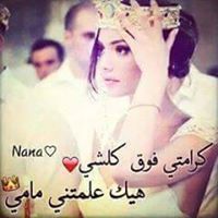 Mârîêm Nâsrîyê