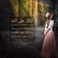 Merna Zaref