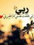 محمد ال...