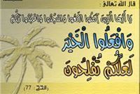 نور بت المعمورة