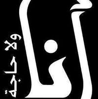 بہكہاء الہروحہ