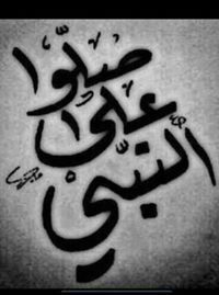 محمد الغنام