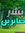 Wafaa A...