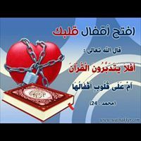 تدبر القرآن