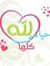 Fatema ...
