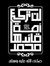 Ahmed Alaa