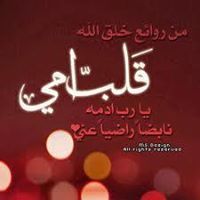 عالي المقام