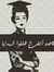 Rania M.