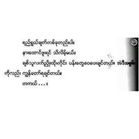 Zin Mar