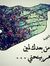 Abeer H...