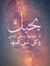 Mohamed...
