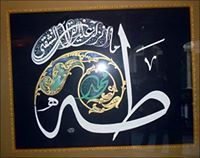 يعقوب محمد الأمين